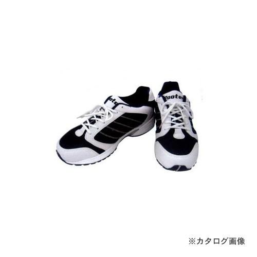 アックスブレーン フッター AHS ワーキングスニーカー 簡易踏み抜き防止板付 サイズ27.0 白・...