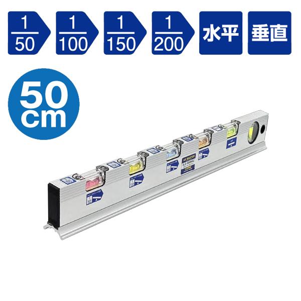 スロープレベル ワイド (5色気泡管) 50cm アックスブレーン AX SLE-500WAC