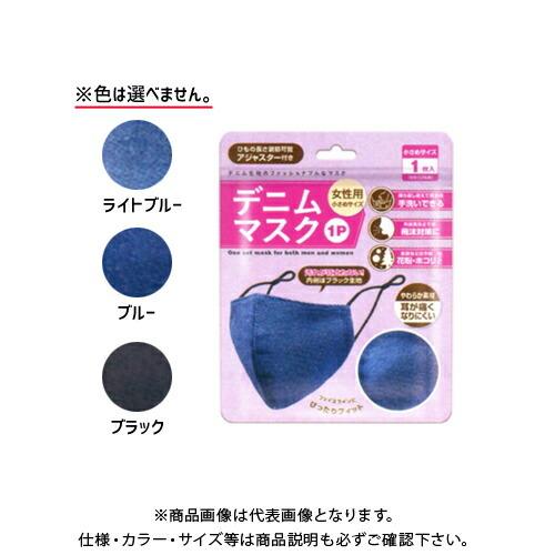 アクセル AXCEL デニムマスク(女性用) 小さめサイズ AXL-358