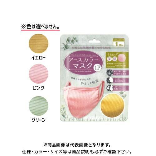 アクセル AXCEL アースカラーマスク AXL-361