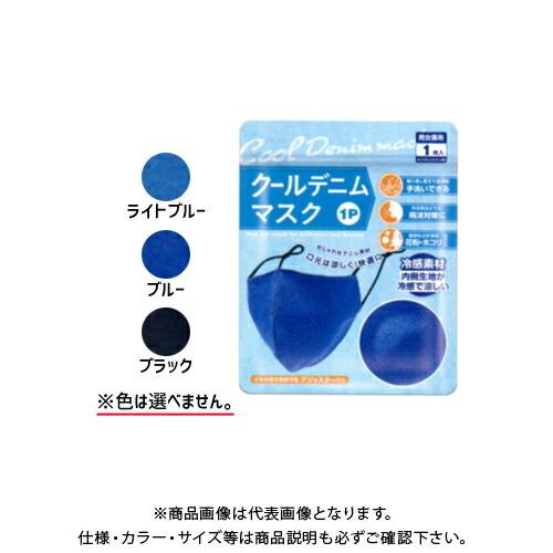 アクセル AXCEL クールデニムマスク AXL-367