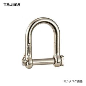 タジマツール Tajima AZ-SZZS用交換部品 シャックルM AZ-SM｜plus1tools