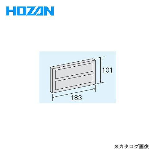 ホーザン HOZAN パーツキャビネット交換部品 仕切板 B-129