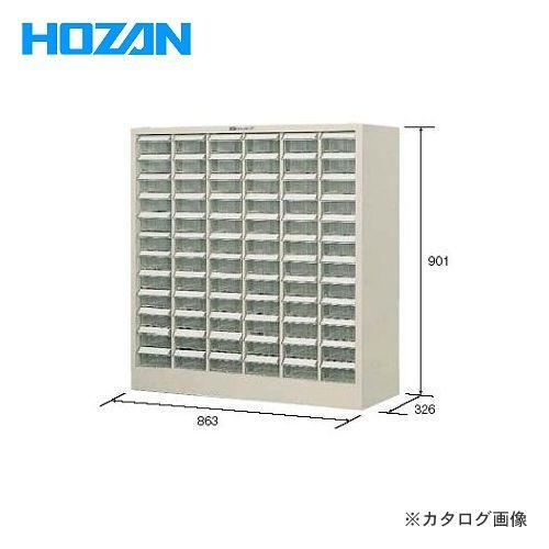 直送品 ホーザン HOZAN パーツキャビネット B-200