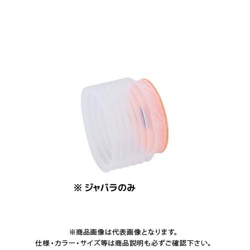 ユニカ ハイスホールソーダウンライト用 防塵カバージャバラ(交換用) BCV-J125S