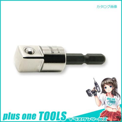 コーケン ko-ken BD023N-3/8 電動ドライバー用 H ソケットアダプター 3/8"(9...