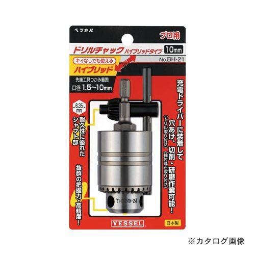 ベッセル VESSEL ドリルチャック BH-21