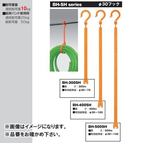 日動工業 万能フッカー φ30フック BH-500SH