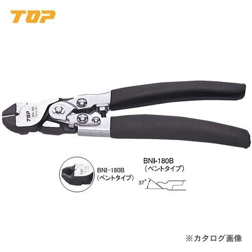 トップ工業 TOP 倍力ニッパ BNI-180
