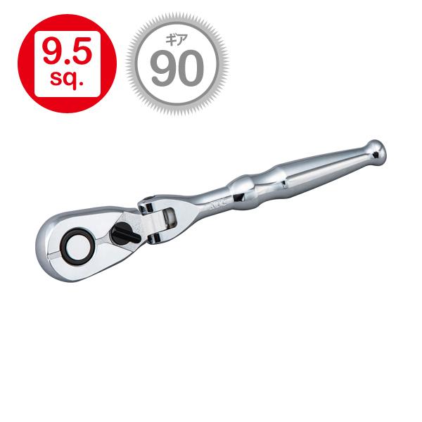 KTC 9.5sq. フレックスラチェットハンドル 90枚ギア BR390F