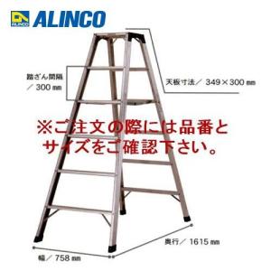 (直送品) アルインコ ALINCO 専用脚立 BSW-210A｜plus1tools