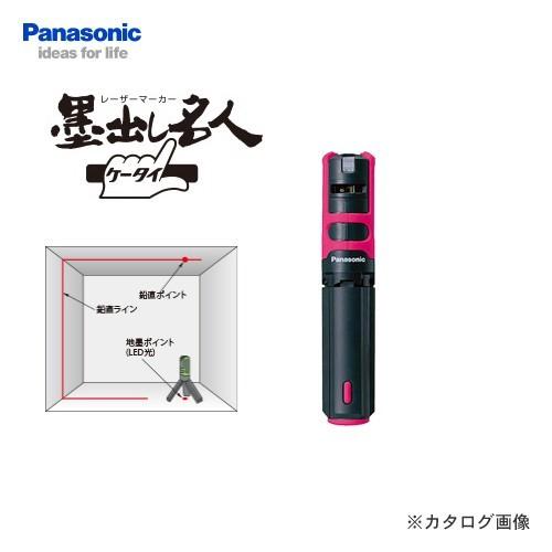 パナソニック レーザーマーカー「墨出し名人」(壁一文字)ピンク BTL1000P Panasonic