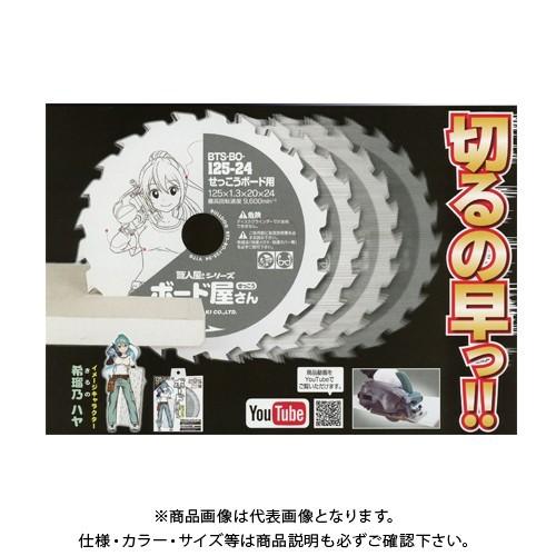 モトユキ 職人屋さんシリーズ ボード屋さん(せっこうボード用) チップソー 100mm BTS-BO...