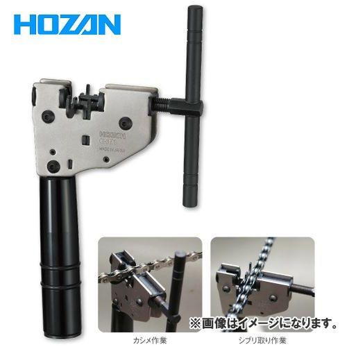 ホーザン HOZAN チェーン切り C-371