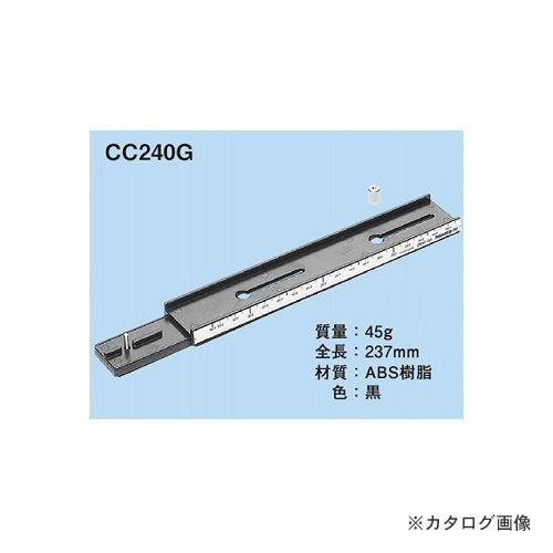 ネグロス電工 CC240G クリップコンパス用延長ジョイントバー