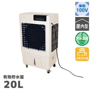 (夏物セール)送料別途 直送品 日動工業 気化式送風機 [冷風・加湿] オゾーン アイスBOX付 CF-100I-OZ