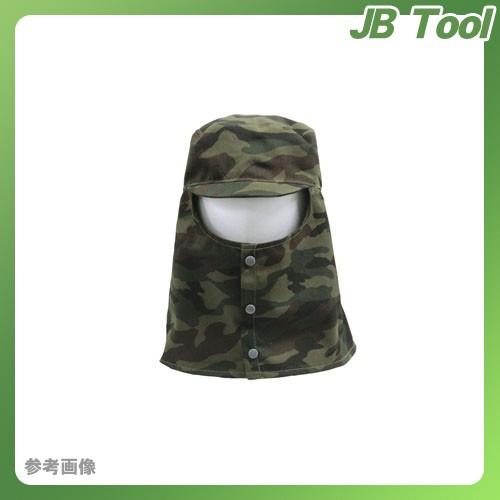 大中産業 カモフラング 天丸ツバ付頭巾 CFG-HD3012