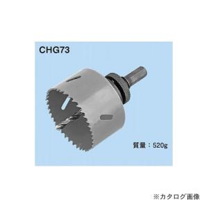 ネグロス電工 CHG73 天井ボード用ホルソー｜plus1tools