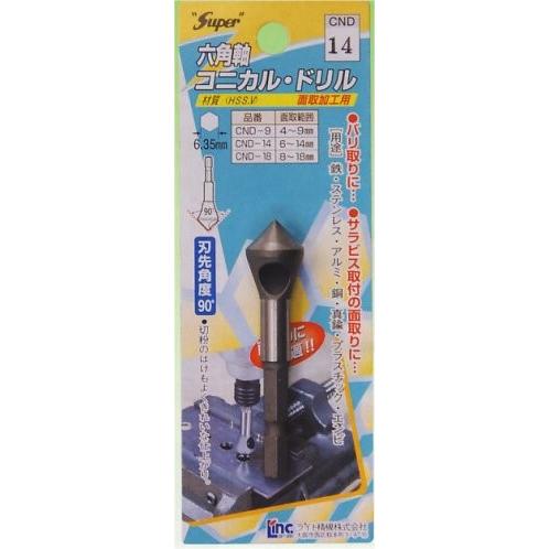 Super 六角軸コニカルドリル CND-9