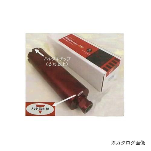 発研 Hakken コアビット スマートONEレーザー Cネジ Mタイプ φ52×260L 0015...