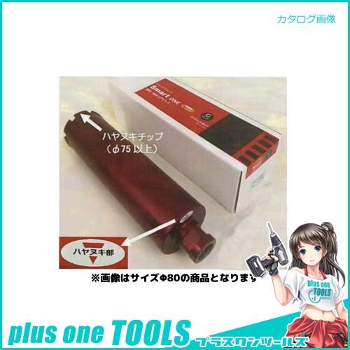 発研 Hakken コアビット スマートONEレーザー Cネジ Mタイプ φ150×260L 001...