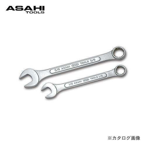 旭金属工業 アサヒ ASAHI CPXコンビネーションスパナ インチサイズ CPX0308