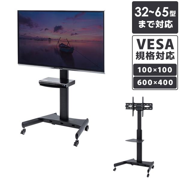 送料別途 直送品 32〜65型対応液晶ディスプレイスタンド CR-PL35BK サンワサプライ SA...