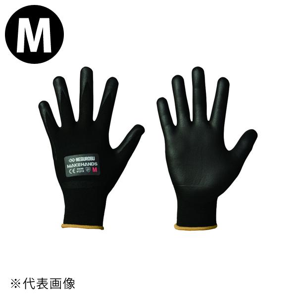 MAKE HANDS 作業用手袋 Mサイズ イエロー ネグロス電工 CRGN15-M
