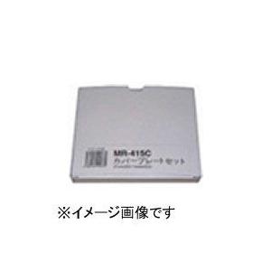 マイト工業 遮光面オプション カバープレートセット8枚(外側)×6枚(内側) CVP-415S