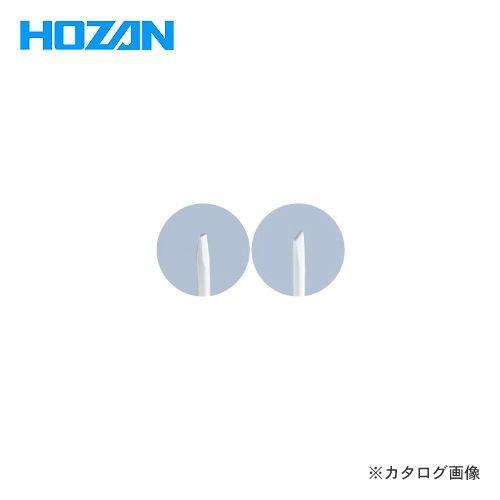 ホーザン HOZAN 差替セラミック調整ドライバー交換部品 セラミックビット D-282
