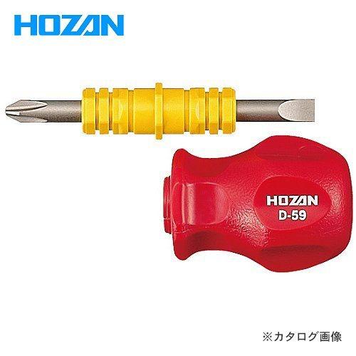 ホーザン HOZAN 差替スタビードライバー (＋)No.2(−)6.0mm D-59