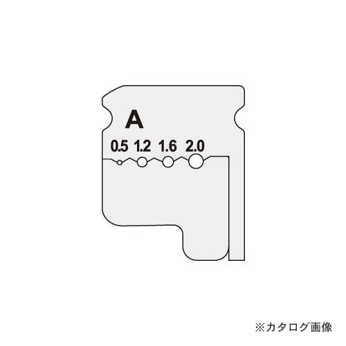 デンサン DENSAN ワイヤーストリッパー替刃 DA-052KP