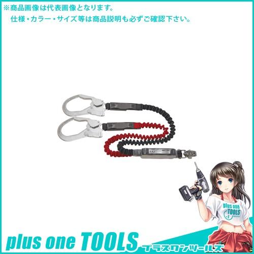 デンサン DENSAN フルハーネス用ランヤード 全長約1600mm DB-HL-160SW