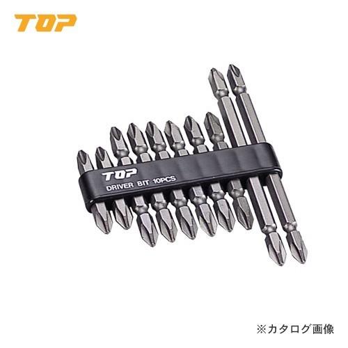 トップ工業 TOP 電動ドリル用ドライバビットセット +No.2 10本組 DB2-1000S