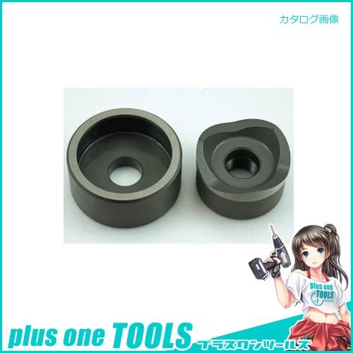 デンサン DENSAN 薄鋼電線管用パンチダイス(φ51.6mm) DFP-CP51