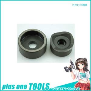 デンサン DENSAN 薄鋼電線管用パンチダイス(φ64.5mm) DFP-CP63｜plus1tools