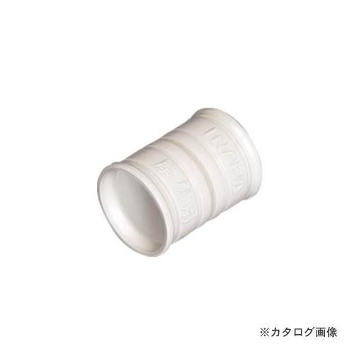 因幡電工 ドレンホース継手 DHJ-14