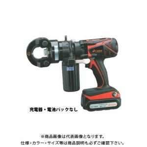 ダイア DAIA 電動油圧式マルチツール プロマー コードレスタイプ HPN-250RLB 充電器・電池パックなし HPN-250RLB2｜plus1tools