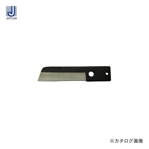 デンサン DENSAN DK-145用替刃 DK-145BP