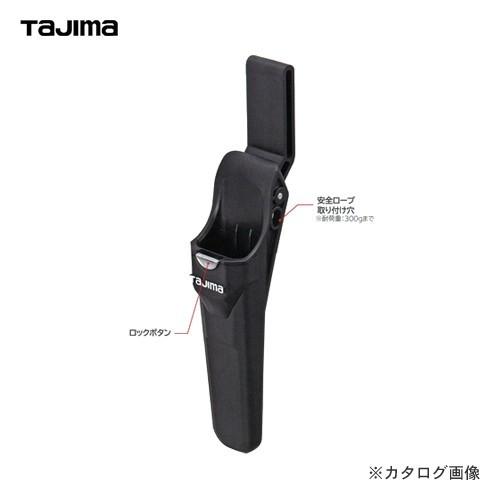タジマツール Tajima ナイフホルスター DK-HS