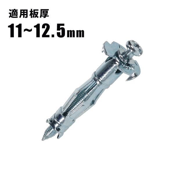 ジェフコム JEFCOM 先端ドリル付ボードアンカー (半ネジタイプ) 40本入 適用11〜12.5...