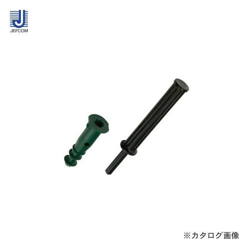 デンサン DENSAN ALCプラアンカー APA-3860P