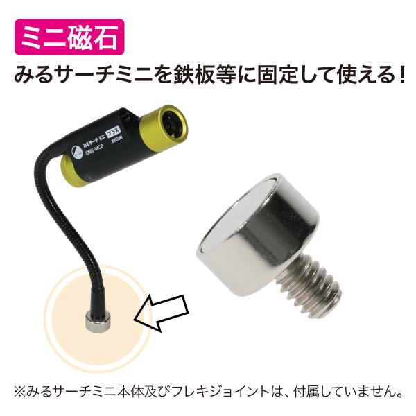 マグネットベース 小 みるサーチミニ用 DENSAN デンサン CMS-MB-S