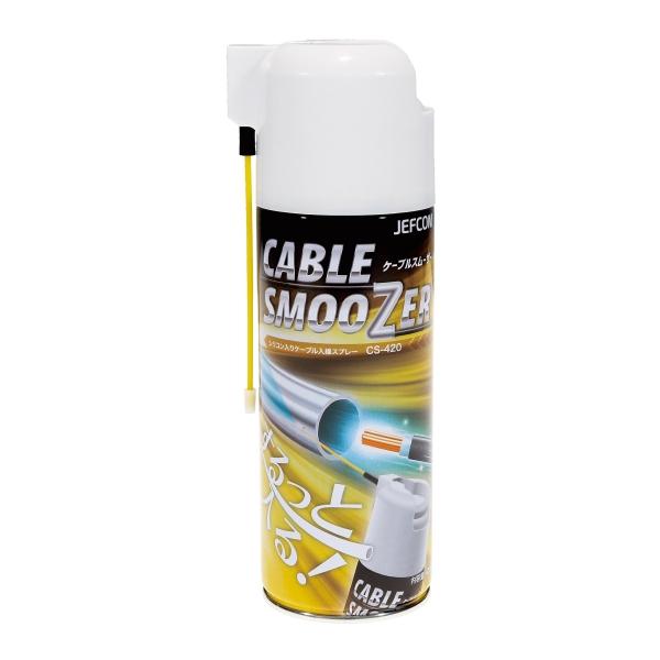 ケーブルスムーザー スタンダードタイプ ジェフコム JEFCOM CS-420