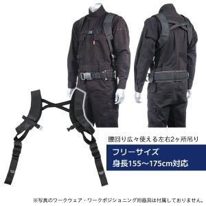 デンサン DENSAN ベルトサスペンダー フリーサイズ 身長155〜175cm対応 ブラック DB-126X｜plus1tools