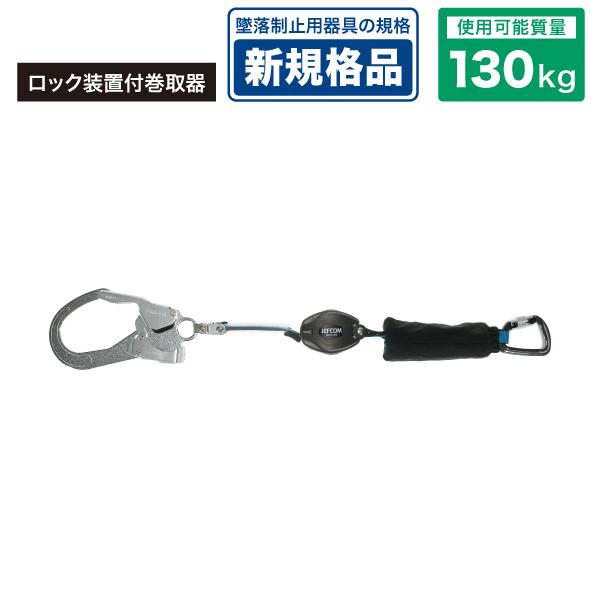 デンサン DENSAN 胴ベルト型・ハーネス型兼用ランヤード 第一種 新規格品 回転環 DB-HL-...