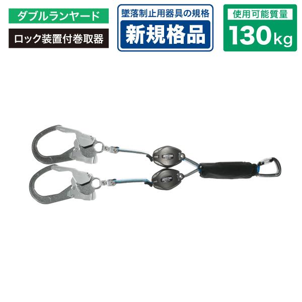デンサン DENSAN フルハーネス用ランヤード 第一種 新規格品 回転環 DB-HL-160MW