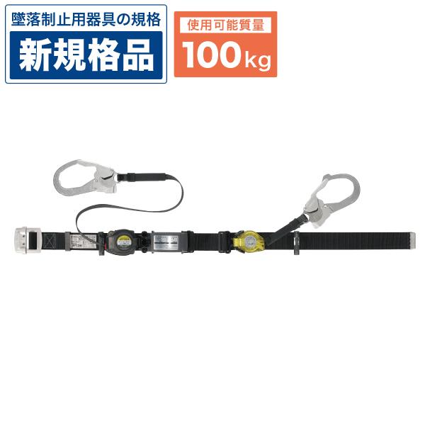 墜落制止用器具 胴ベルト型・ダブルフックタイプ DB-MSL-120MW デンサン DENSAN