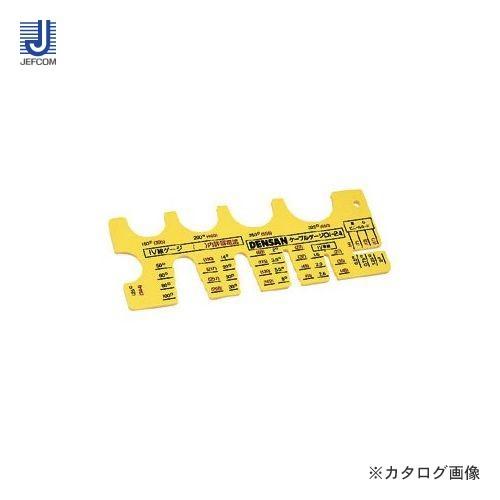 デンサン DENSAN ケーブルゲージ DI-24