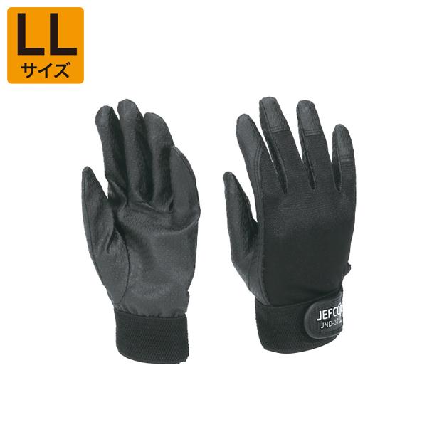 電工タフグローブ LLサイズ DENSAN デンサン JND-37LL